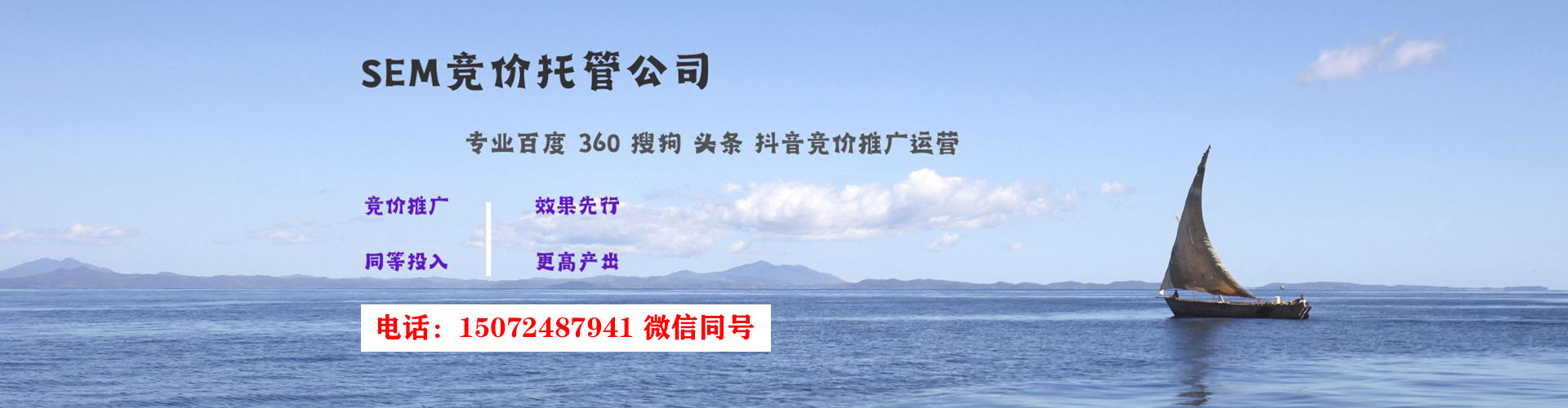 若羌sem主管