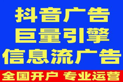 短视频平台信息流广告投放策略及效果评估